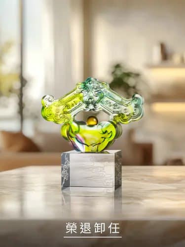 類別 榮退卸任